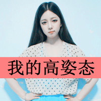 高清带字头像 女生_www.qqtu8.net