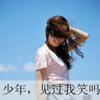 青春期带字女生头像_www.qqtu8.net