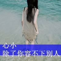 qq头像带字 女生_www.qqtu8.net