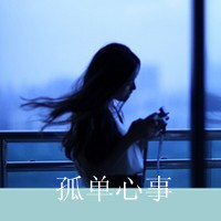 孤单少女带字QQ头像_www.qqtu8.net