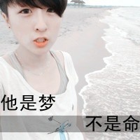 卖萌可耻带字个性男生头像_www.qqtu8.net