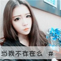 阿宝色女生伤感带字_www.qqtu8.net