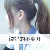 清纯带字校园女生_www.qqtu8.net
